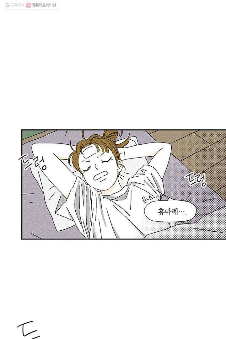 밀과 보리가 자란다 3화 18