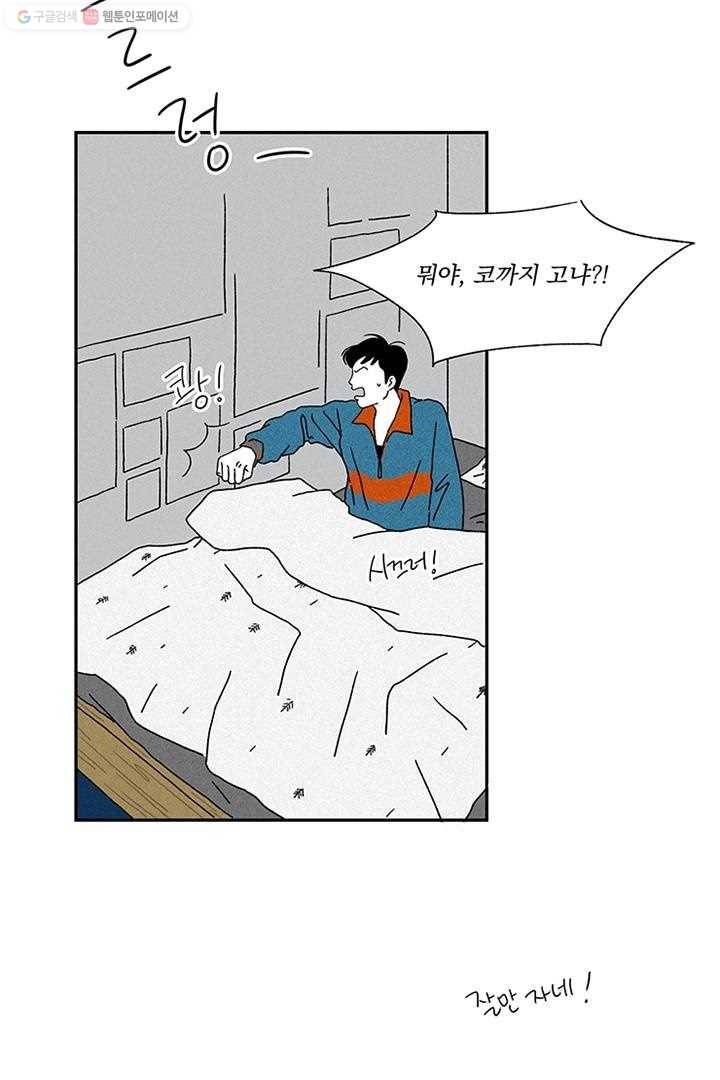 밀과 보리가 자란다 3화 19