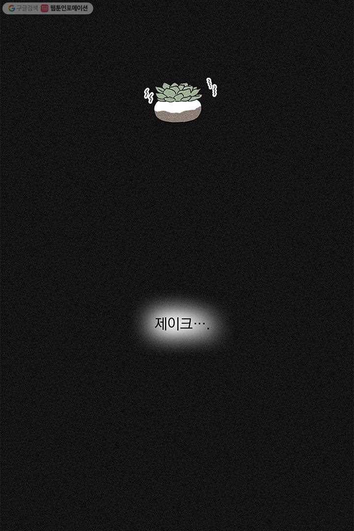 밀과 보리가 자란다 3화 22
