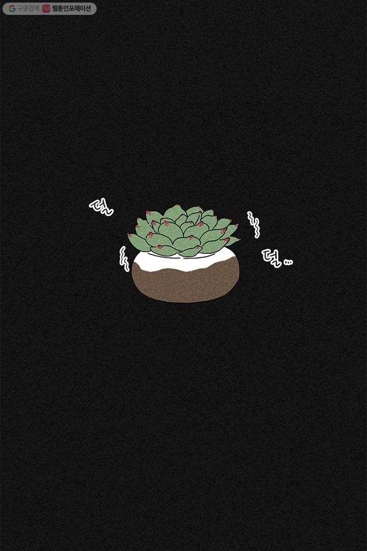 밀과 보리가 자란다 3화 23