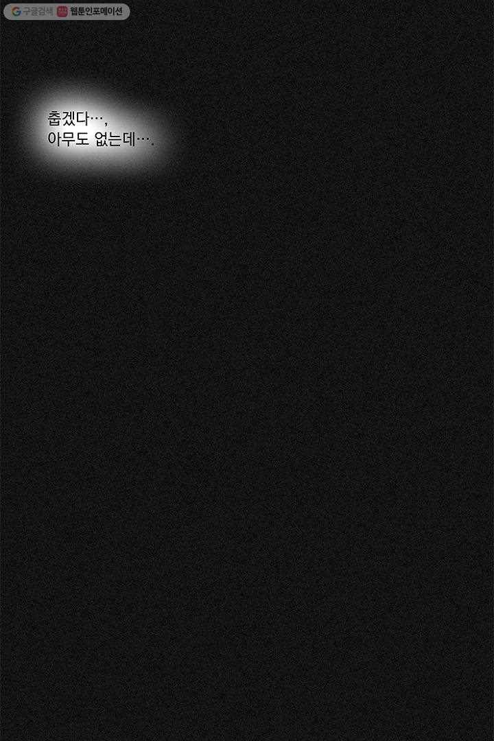 밀과 보리가 자란다 3화 24