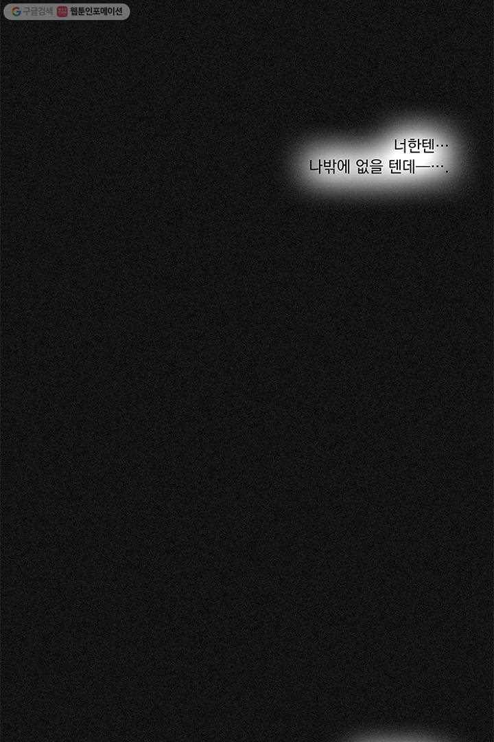 밀과 보리가 자란다 3화 25