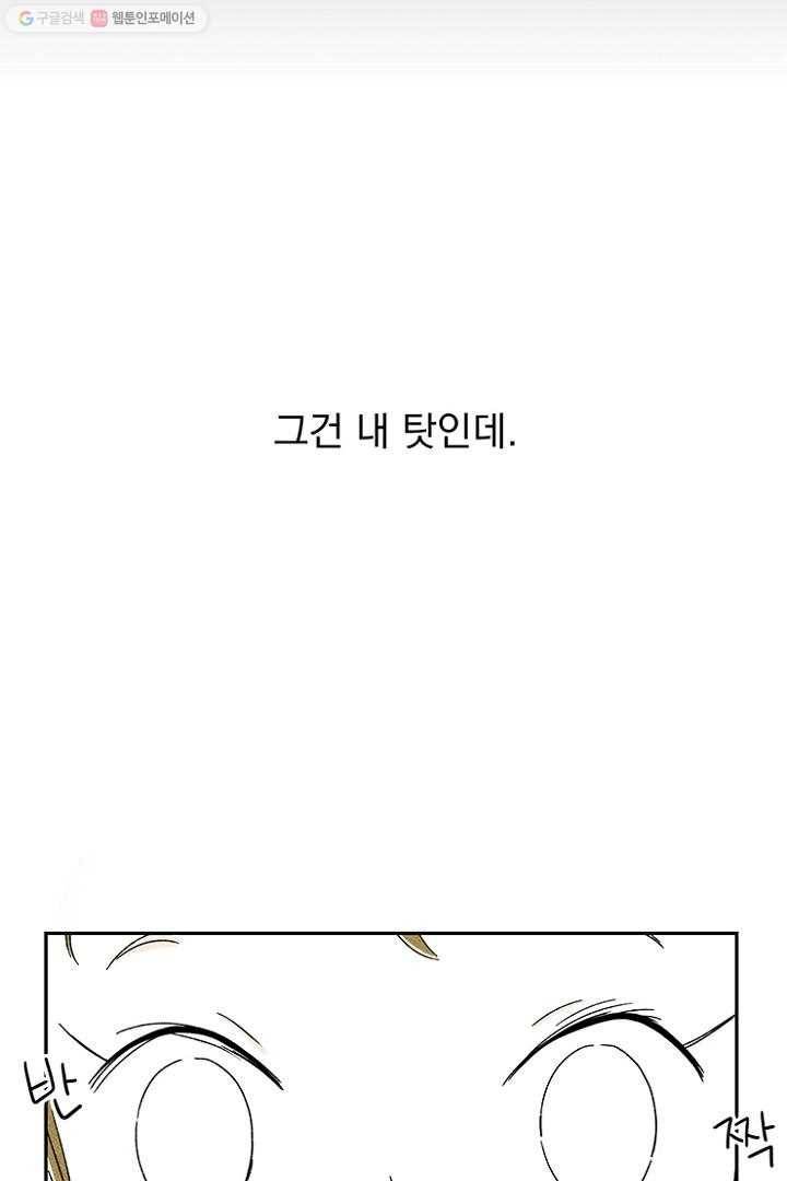 밀과 보리가 자란다 3화 27