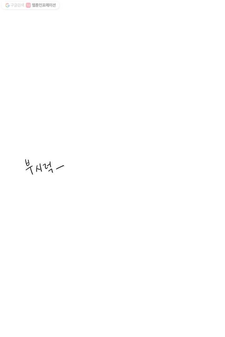 밀과 보리가 자란다 3화 30