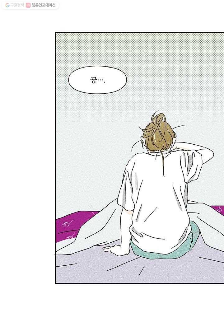 밀과 보리가 자란다 3화 31