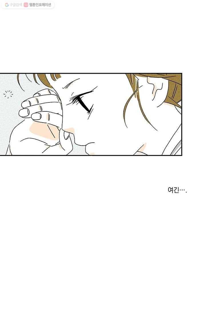 밀과 보리가 자란다 3화 32