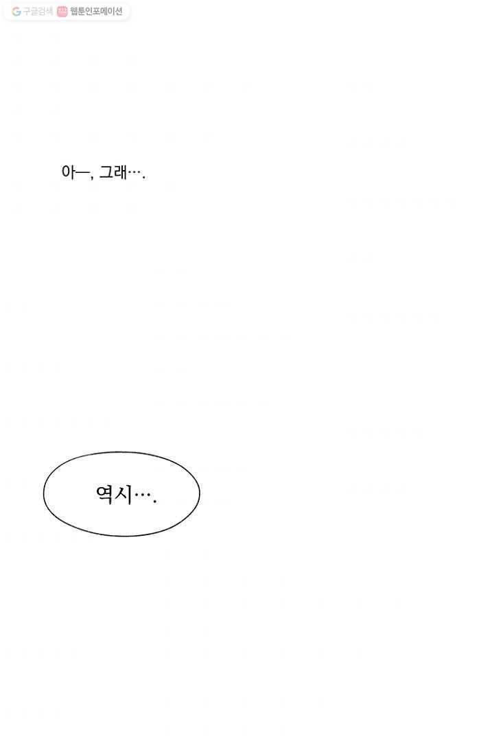 밀과 보리가 자란다 3화 33