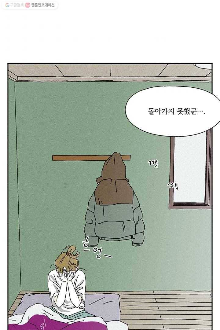 밀과 보리가 자란다 3화 34