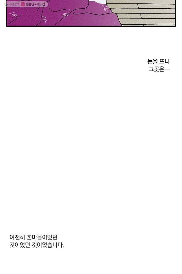 밀과 보리가 자란다 3화 35