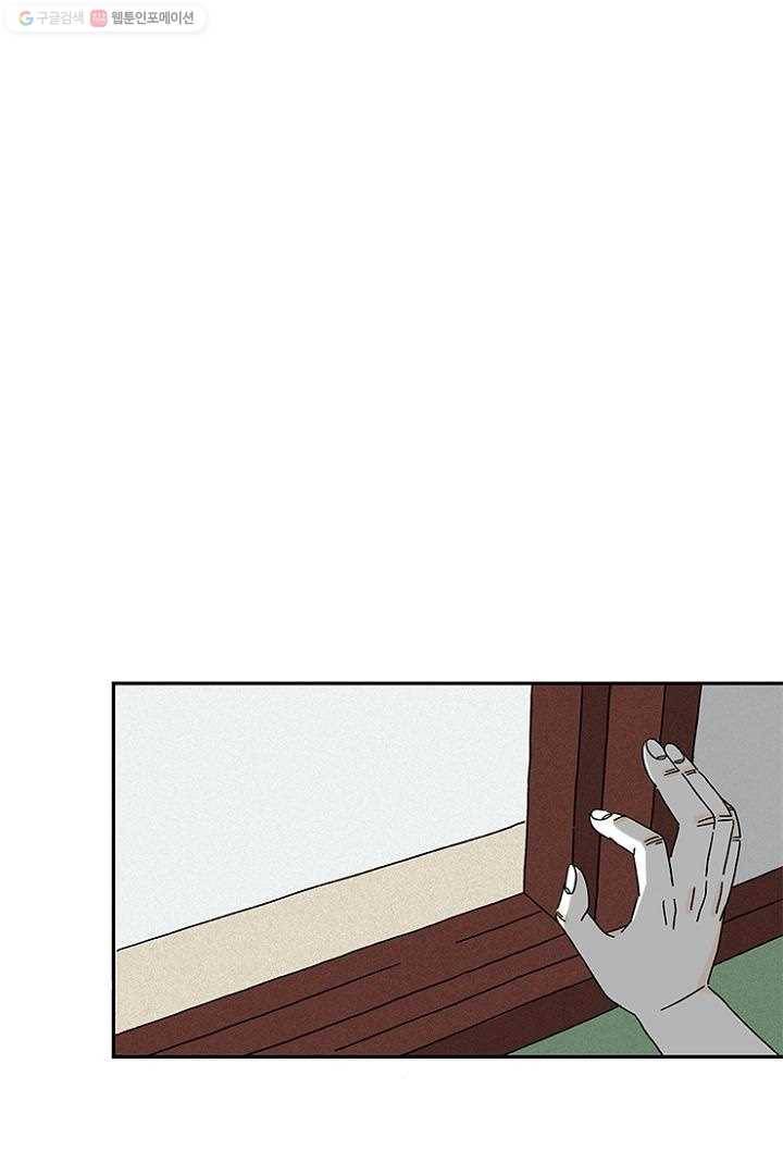 밀과 보리가 자란다 3화 37