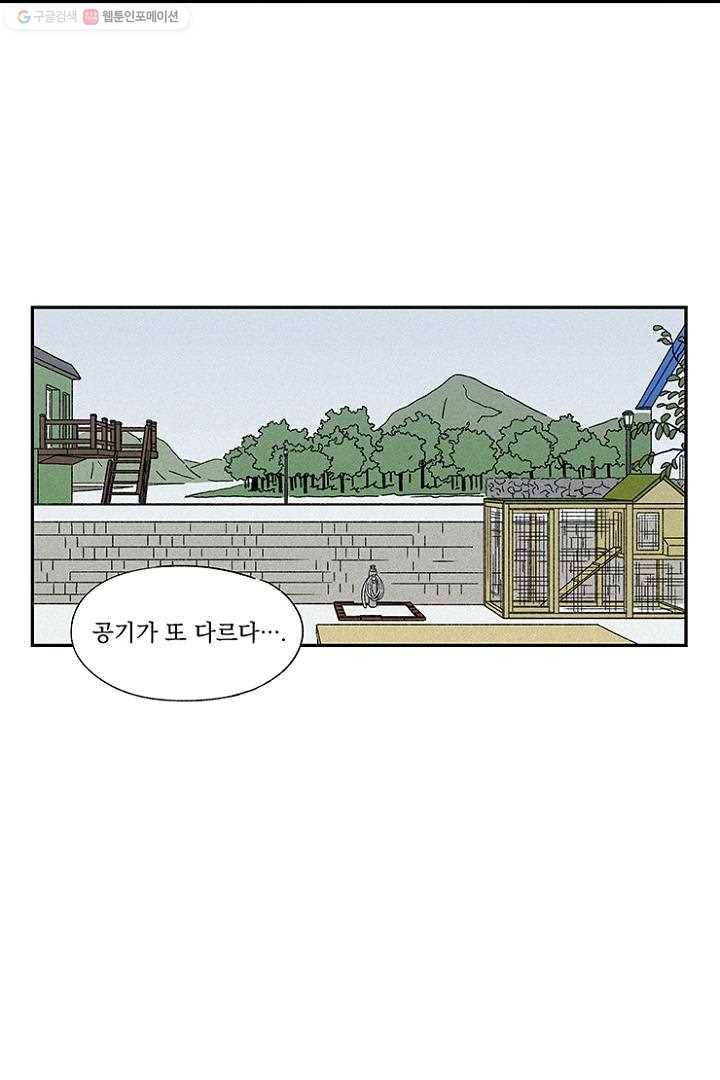 밀과 보리가 자란다 3화 39