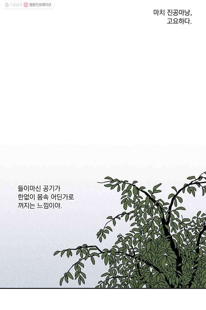 밀과 보리가 자란다 3화 41