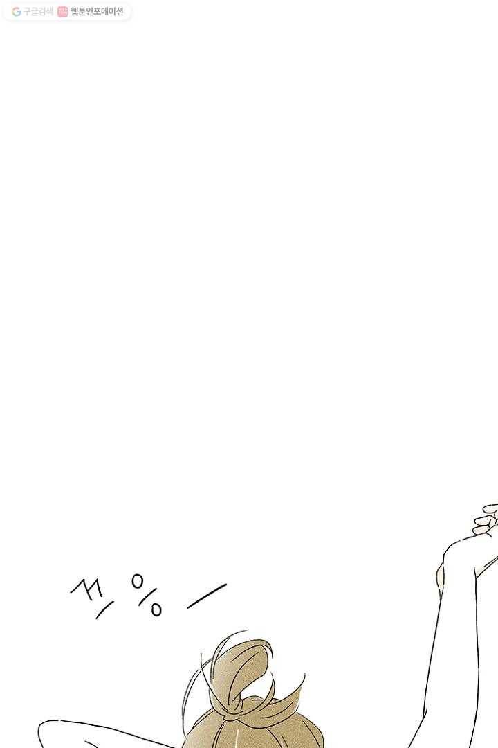 밀과 보리가 자란다 3화 42
