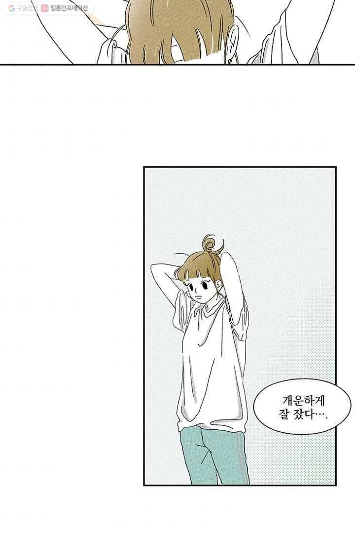 밀과 보리가 자란다 3화 43