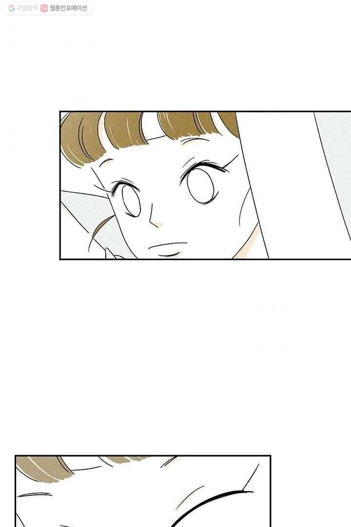 밀과 보리가 자란다 3화 44