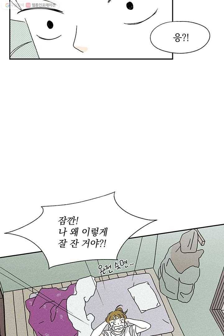 밀과 보리가 자란다 3화 45