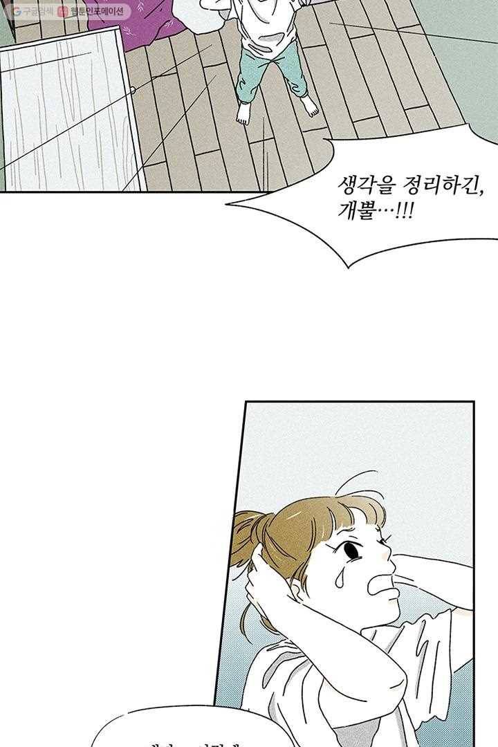 밀과 보리가 자란다 3화 46