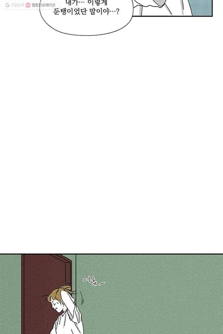 밀과 보리가 자란다 3화 47
