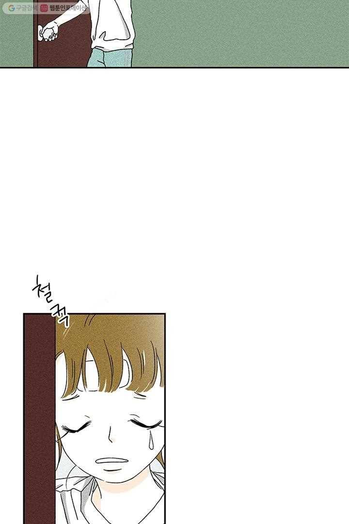 밀과 보리가 자란다 3화 48