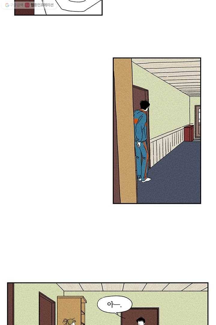 밀과 보리가 자란다 3화 49