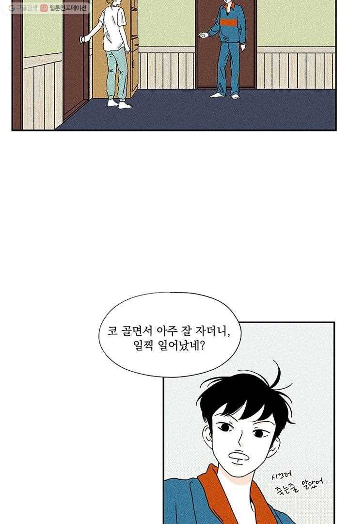 밀과 보리가 자란다 3화 50