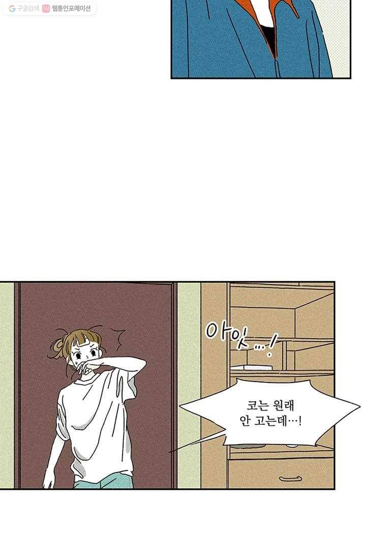 밀과 보리가 자란다 3화 51