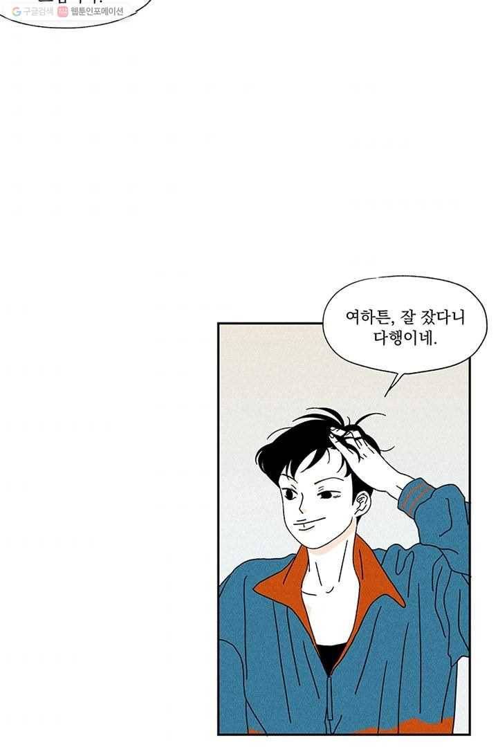 밀과 보리가 자란다 3화 54