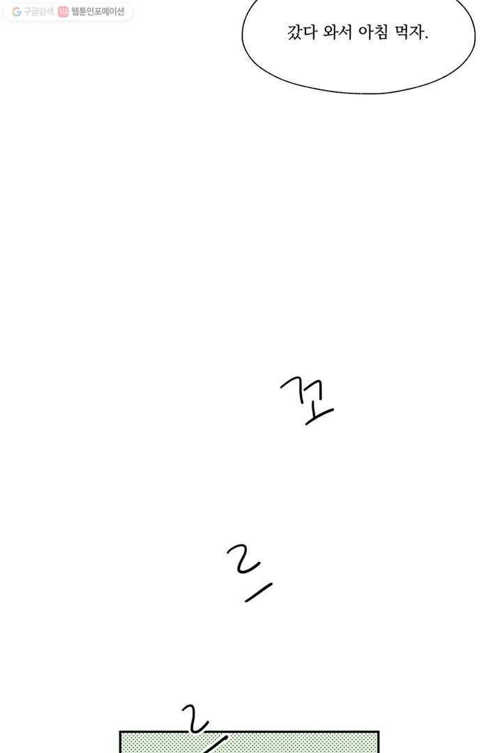 밀과 보리가 자란다 3화 57