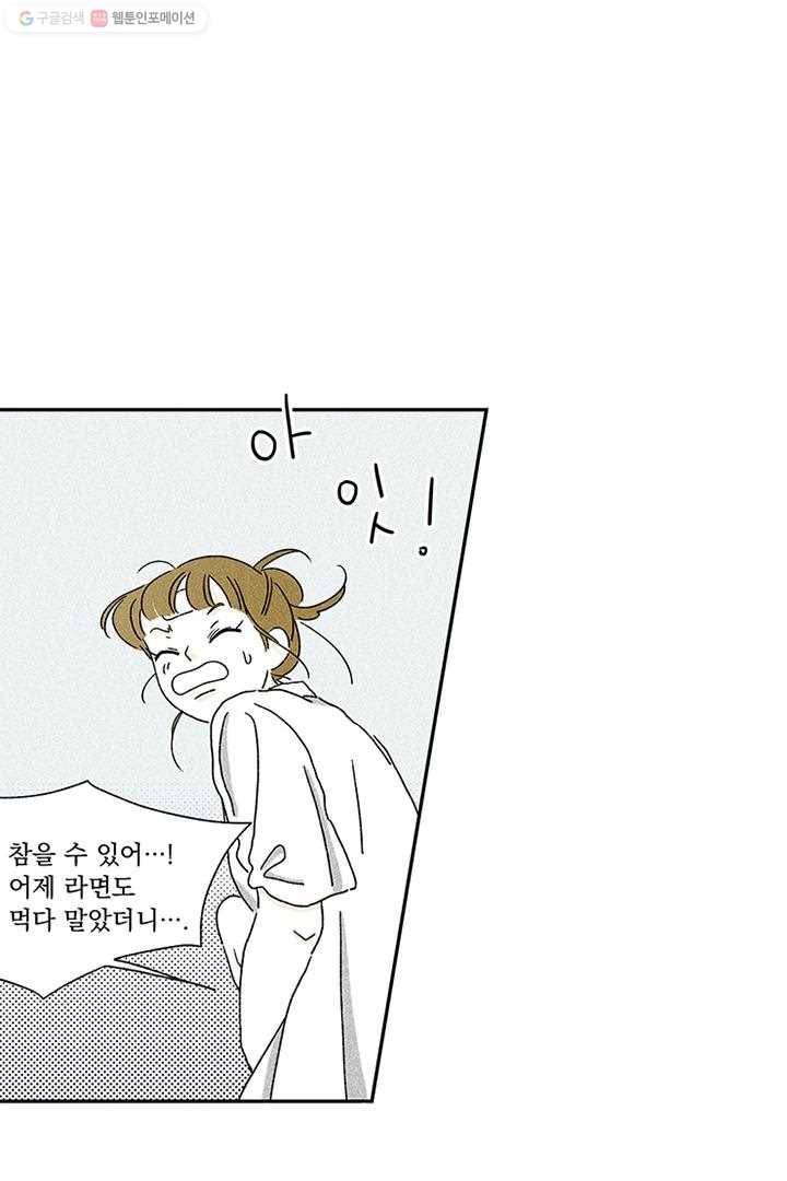 밀과 보리가 자란다 3화 59