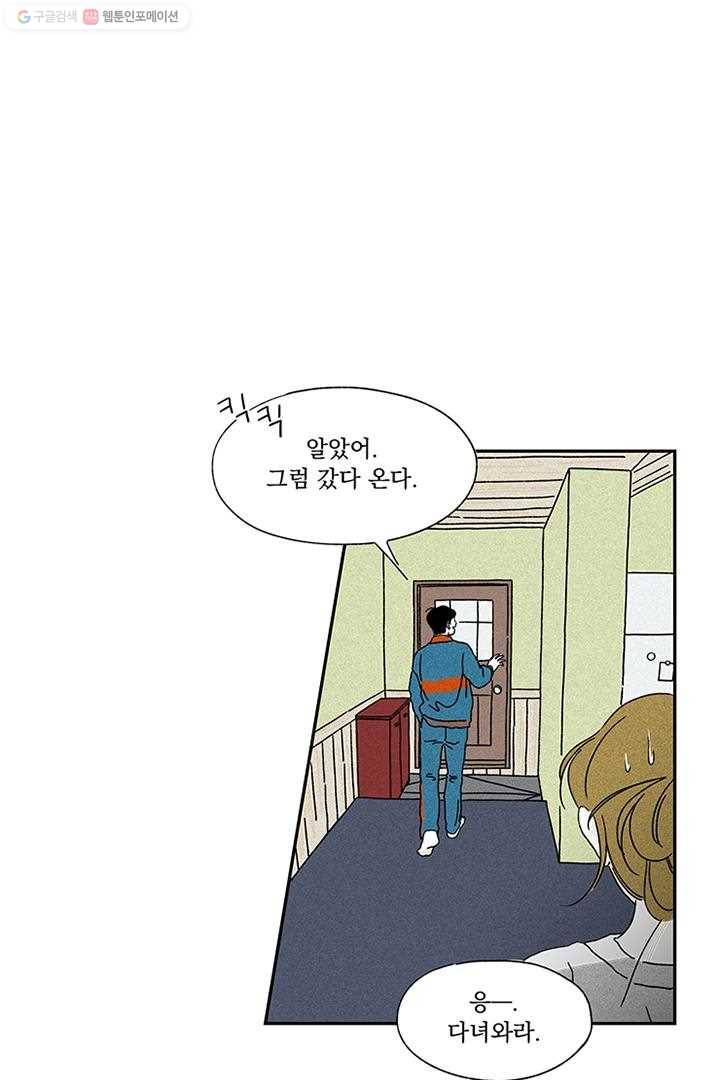 밀과 보리가 자란다 3화 60
