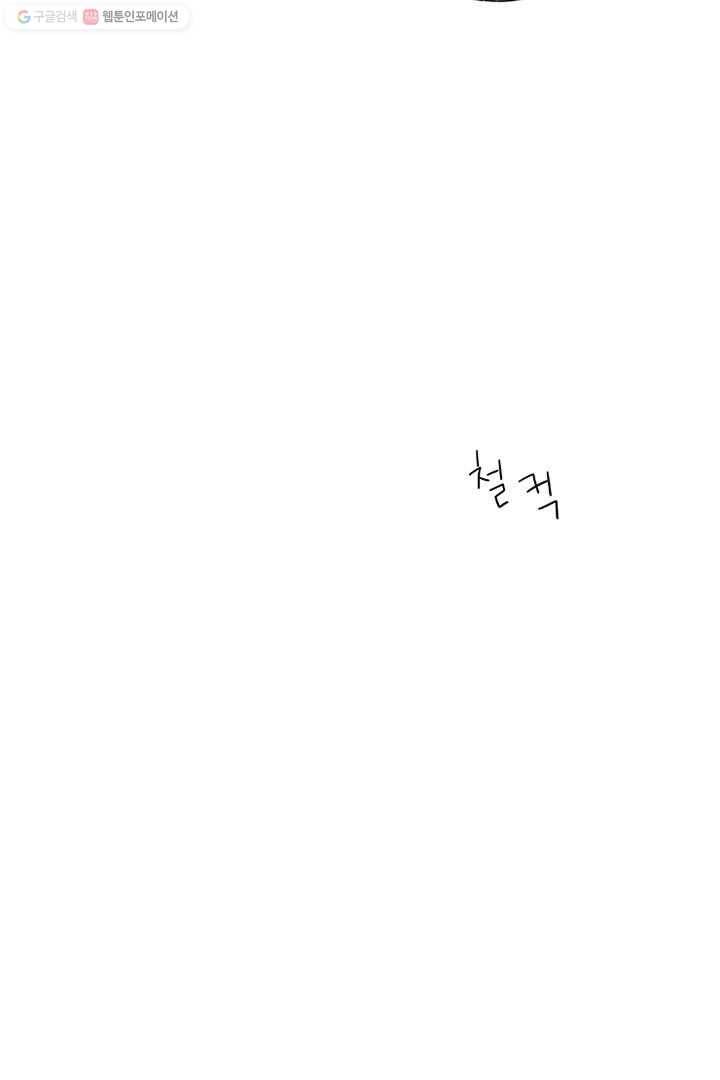 밀과 보리가 자란다 3화 61