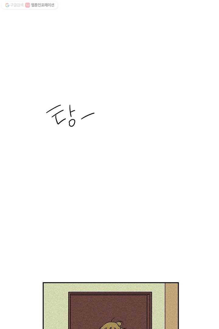 밀과 보리가 자란다 3화 62