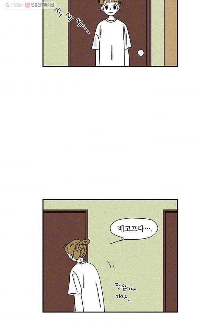 밀과 보리가 자란다 3화 63