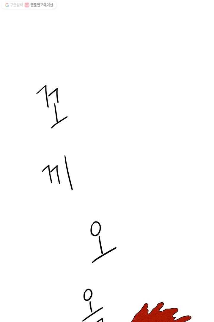 밀과 보리가 자란다 3화 65