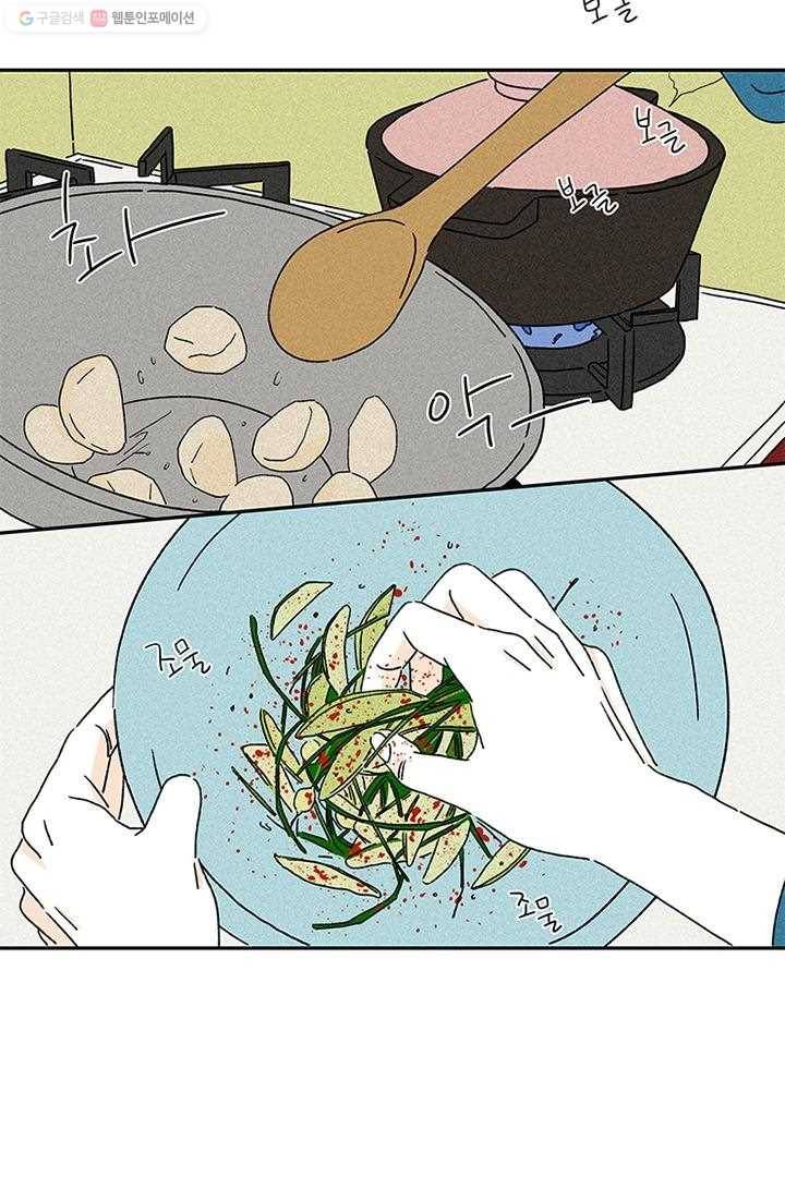 밀과 보리가 자란다 3화 68