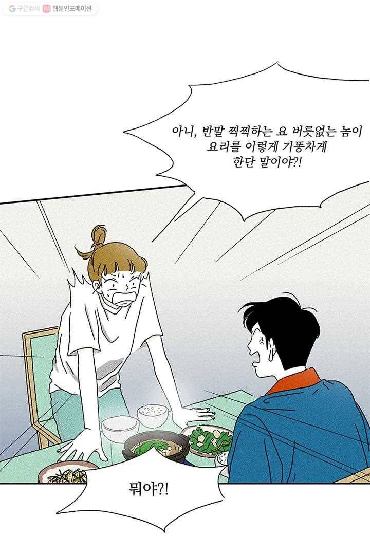 밀과 보리가 자란다 3화 77