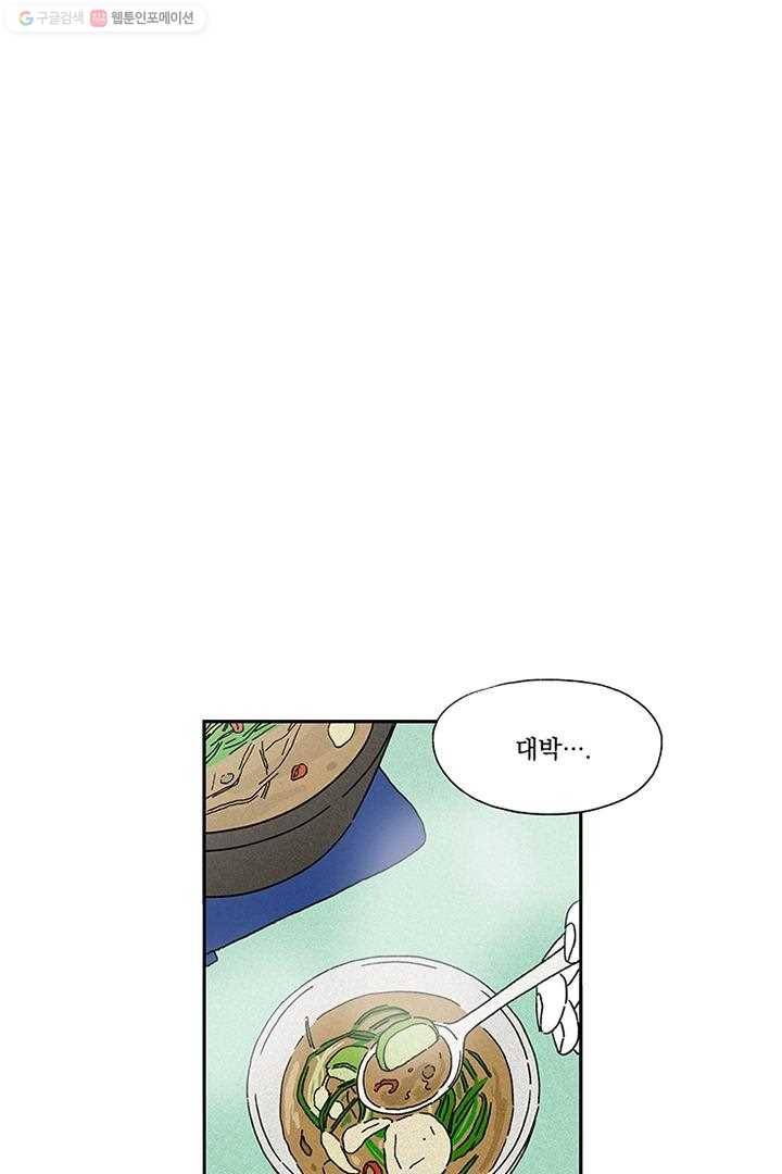 밀과 보리가 자란다 3화 78