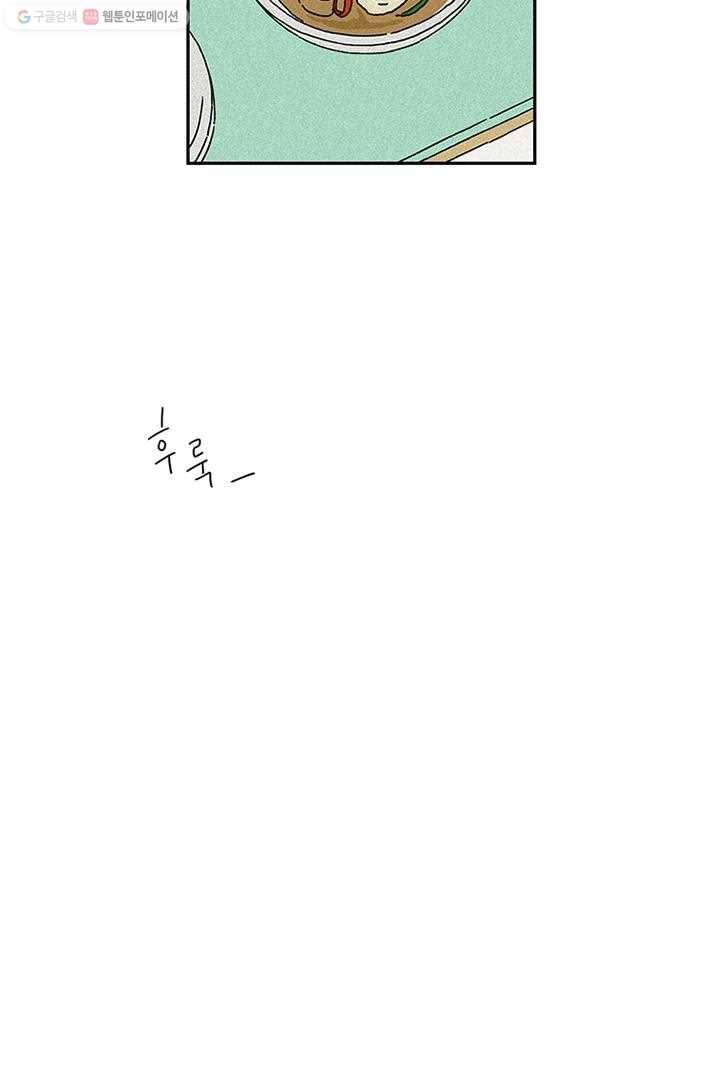 밀과 보리가 자란다 3화 79