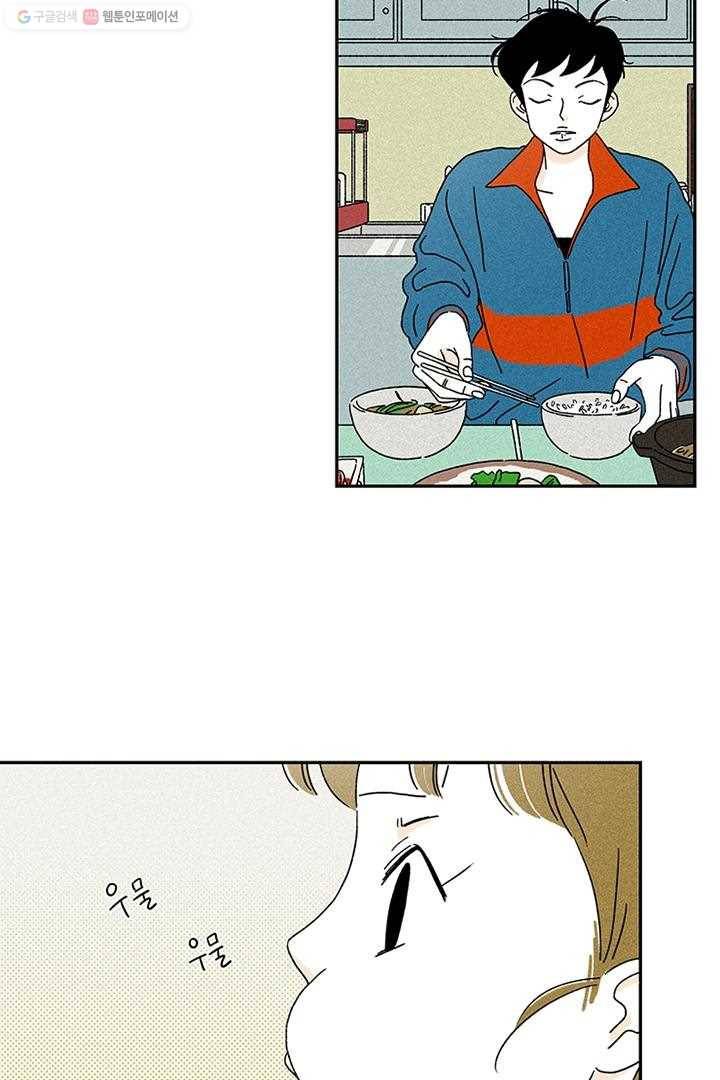 밀과 보리가 자란다 3화 81