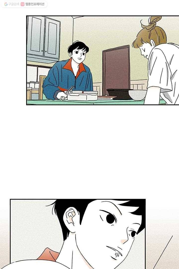 밀과 보리가 자란다 3화 95
