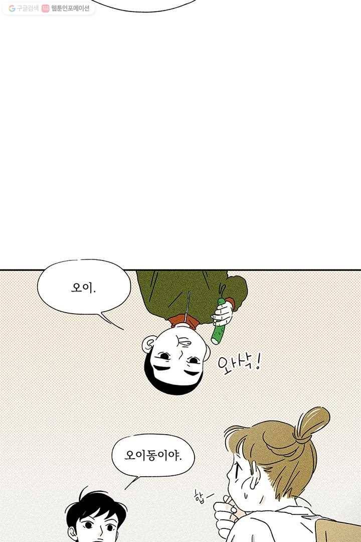 밀과 보리가 자란다 3화 111