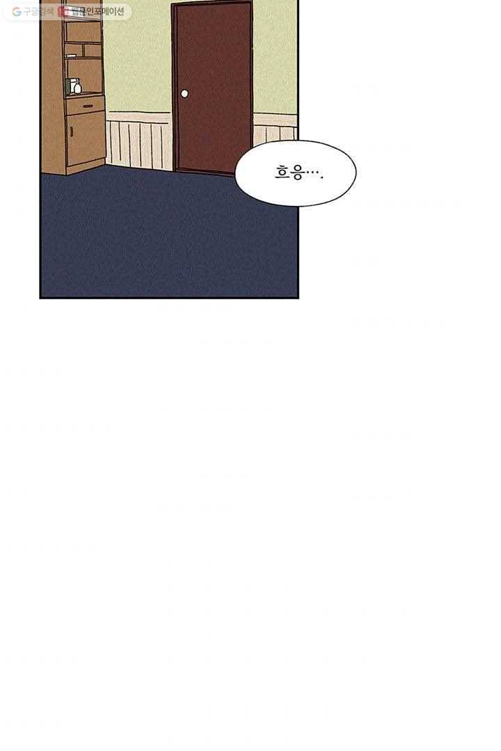 밀과 보리가 자란다 3화 113