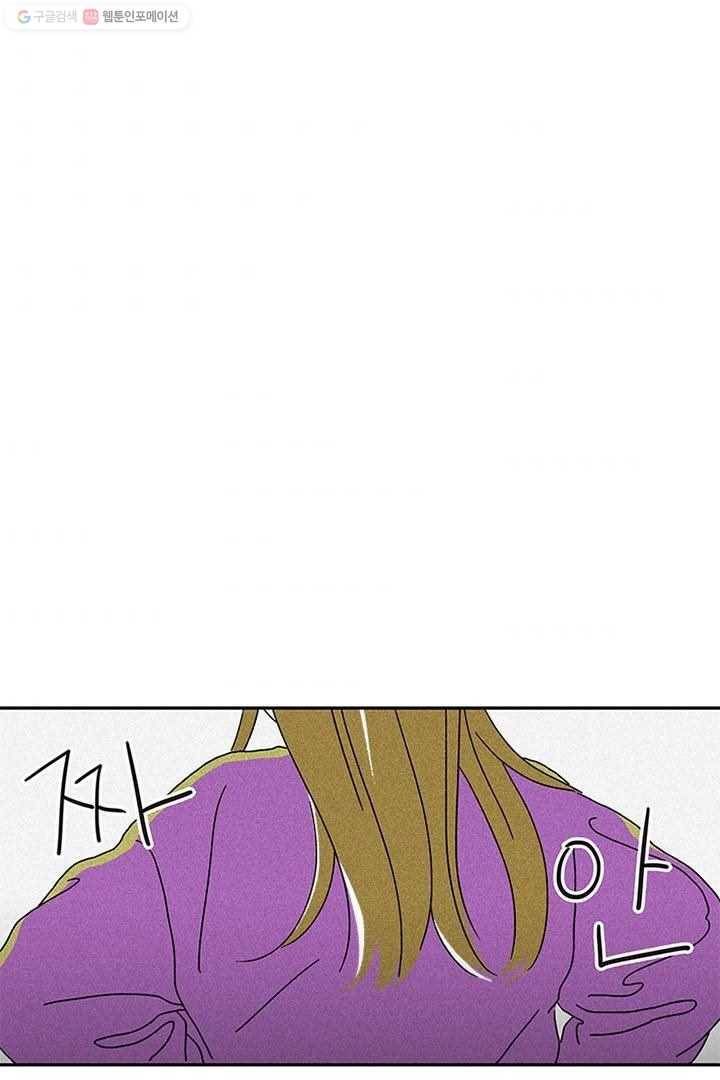밀과 보리가 자란다 3화 114