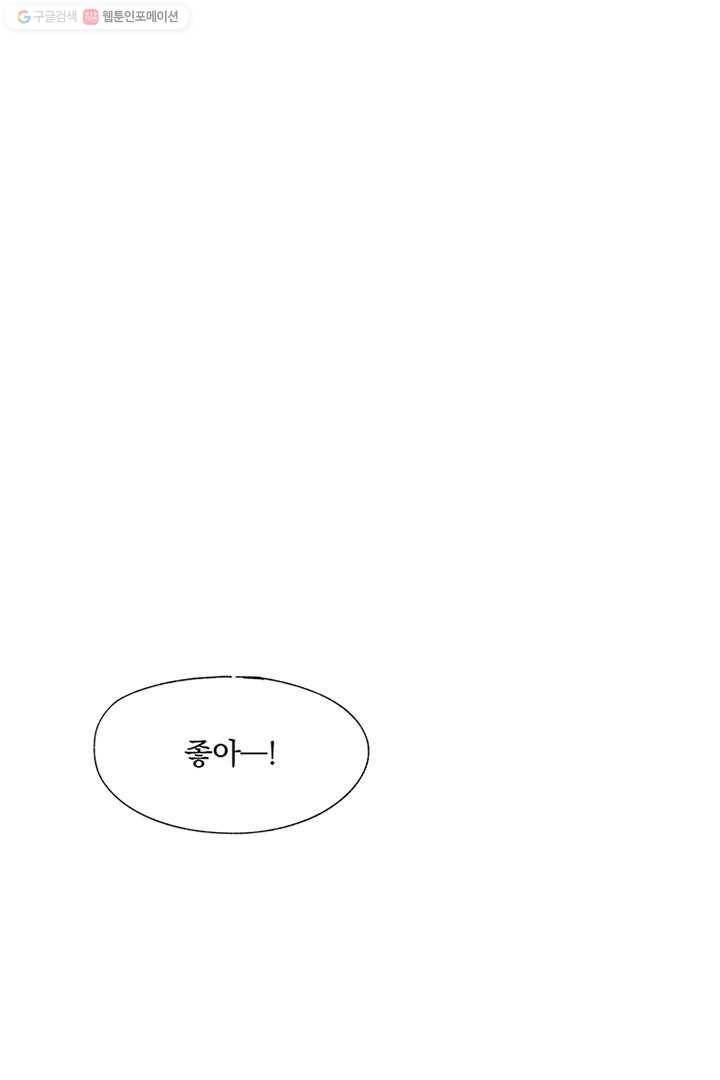 밀과 보리가 자란다 3화 115