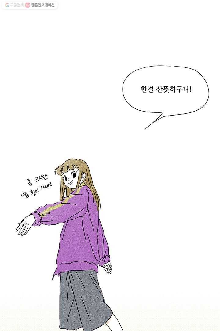 밀과 보리가 자란다 3화 116