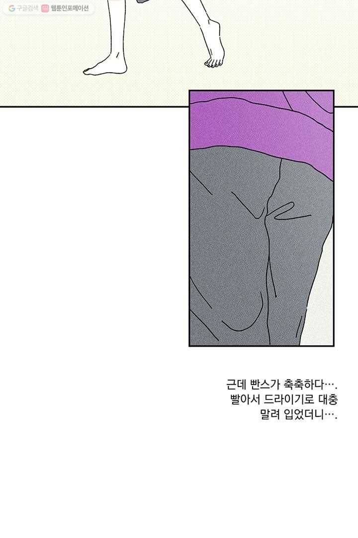 밀과 보리가 자란다 3화 117