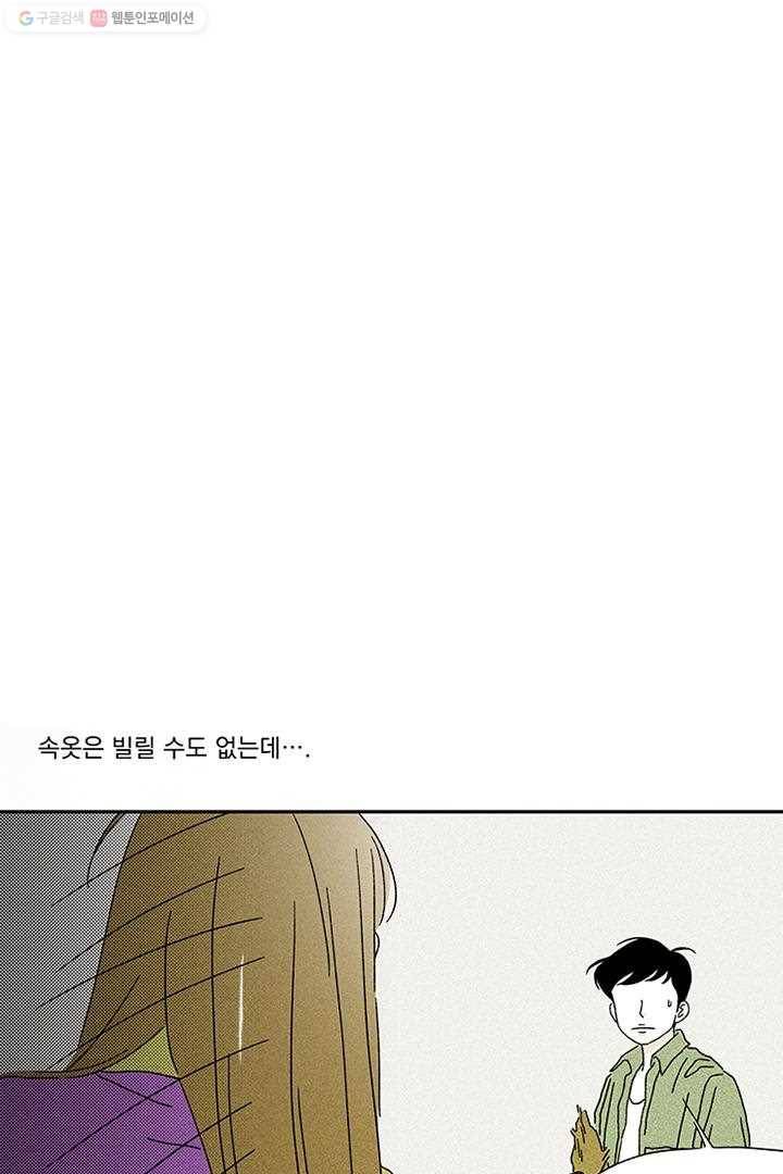 밀과 보리가 자란다 3화 118
