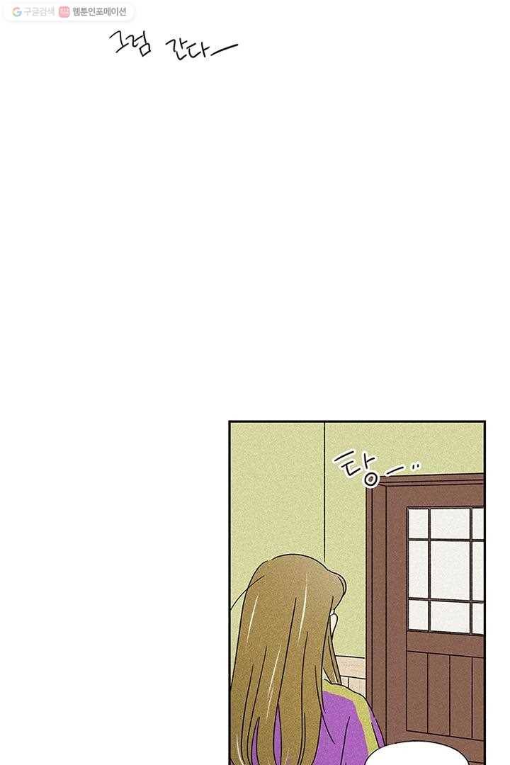 밀과 보리가 자란다 3화 122