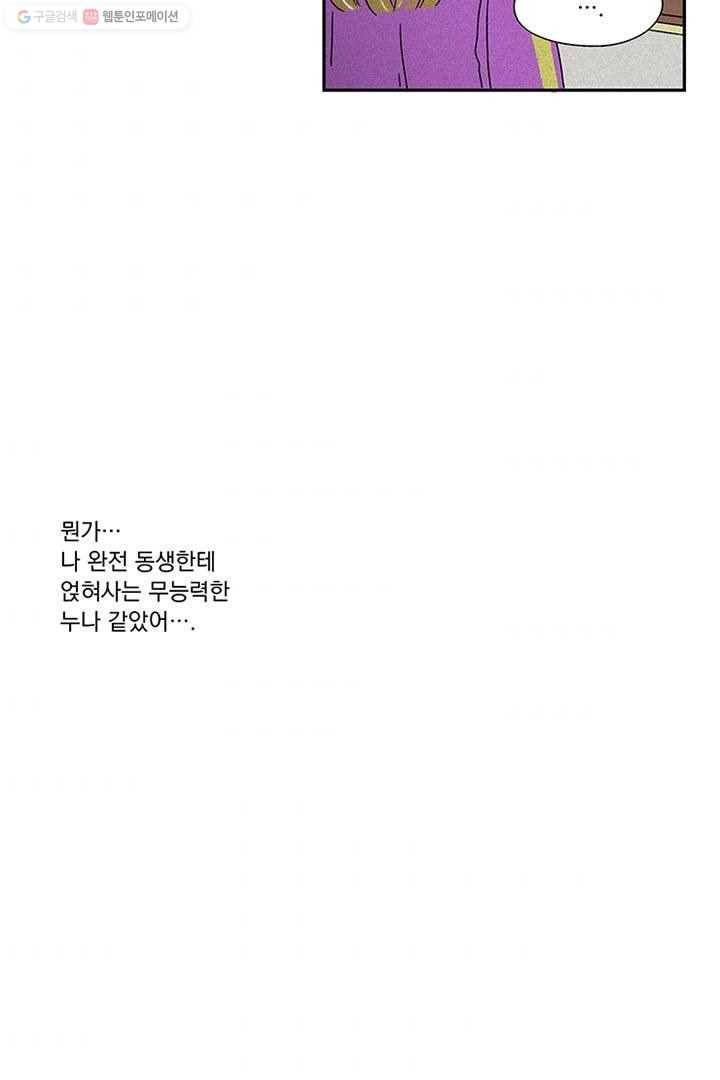 밀과 보리가 자란다 3화 123
