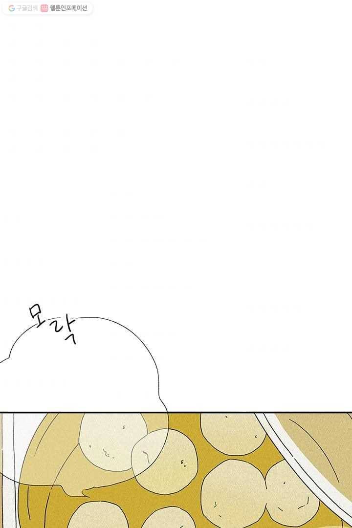 밀과 보리가 자란다 3화 124